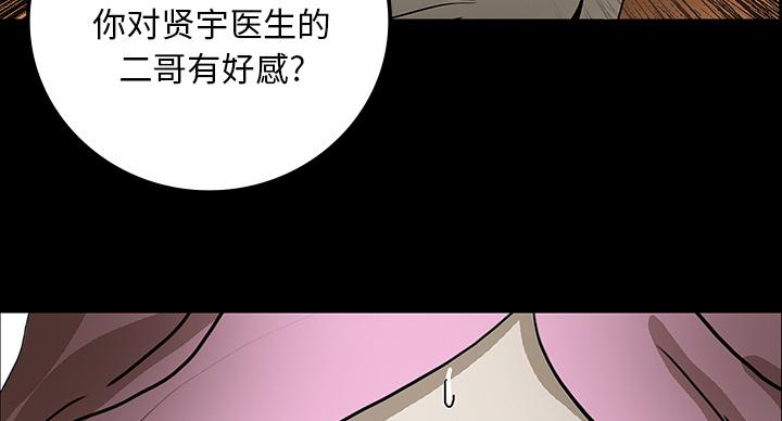 医院的诅咒韩漫全集-59_可怕的故事无删减无遮挡章节图片 
