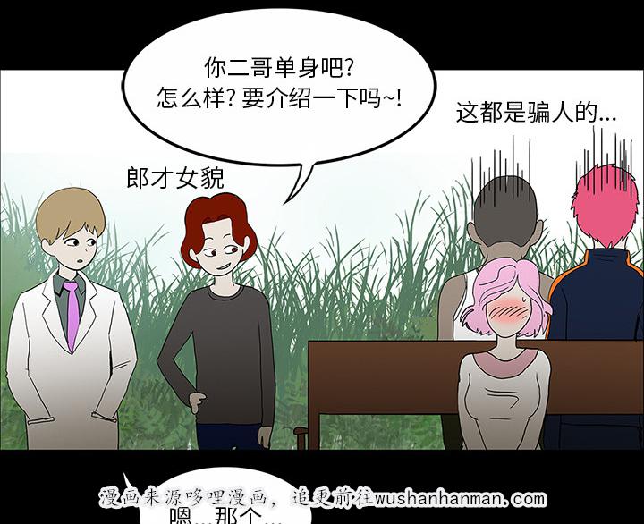 医院的诅咒韩漫全集-59_可怕的故事无删减无遮挡章节图片 