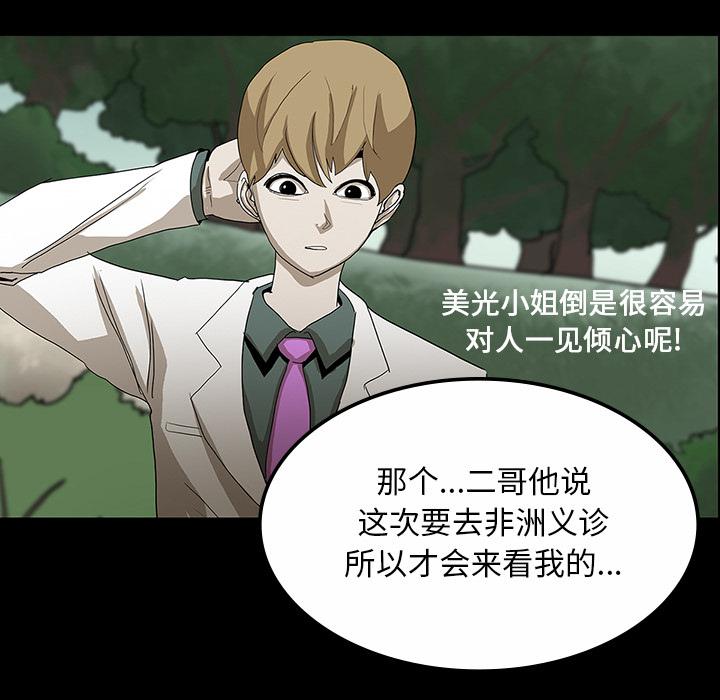 医院的诅咒韩漫全集-59_可怕的故事无删减无遮挡章节图片 