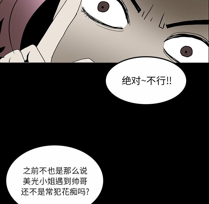 医院的诅咒韩漫全集-59_可怕的故事无删减无遮挡章节图片 
