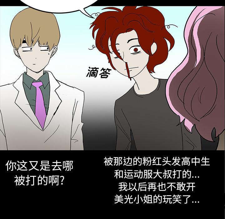 医院的诅咒韩漫全集-59_可怕的故事无删减无遮挡章节图片 