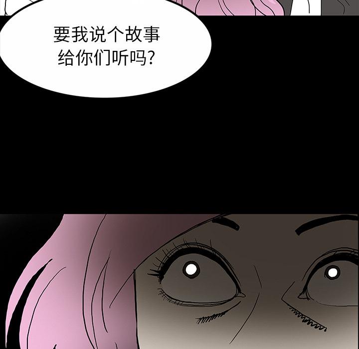 医院的诅咒韩漫全集-59_可怕的故事无删减无遮挡章节图片 