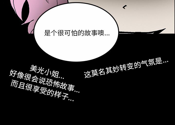 医院的诅咒韩漫全集-59_可怕的故事无删减无遮挡章节图片 