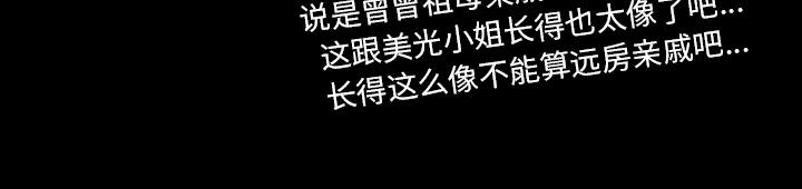 医院的诅咒韩漫全集-59_可怕的故事无删减无遮挡章节图片 