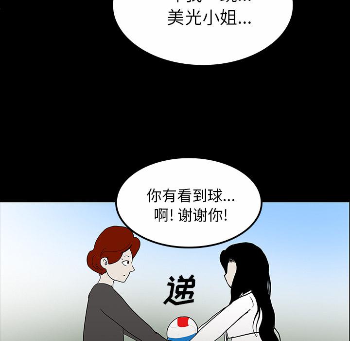 医院的诅咒韩漫全集-60_鬼的方式无删减无遮挡章节图片 