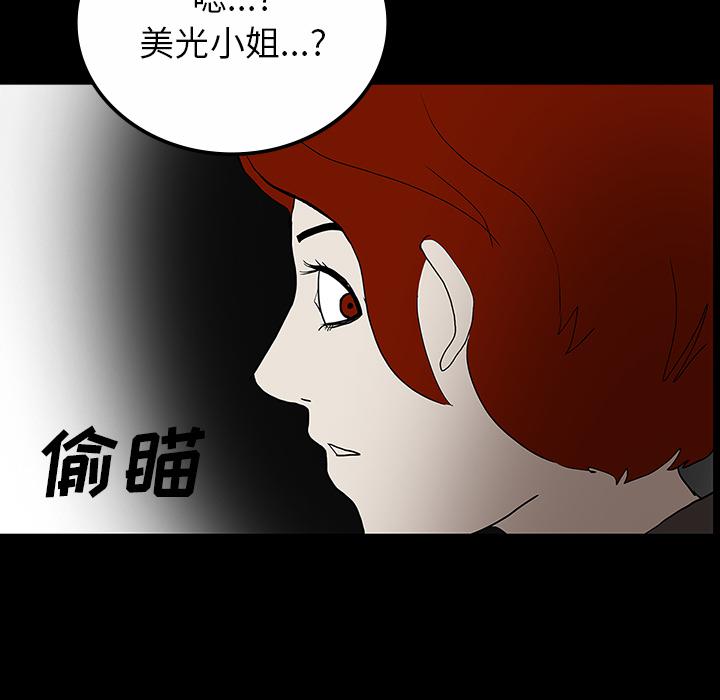 医院的诅咒韩漫全集-60_鬼的方式无删减无遮挡章节图片 