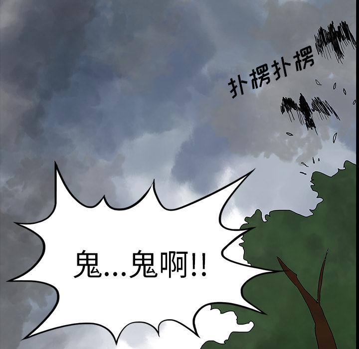 医院的诅咒韩漫全集-60_鬼的方式无删减无遮挡章节图片 