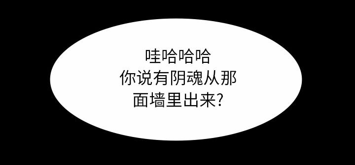 医院的诅咒韩漫全集-60_鬼的方式无删减无遮挡章节图片 