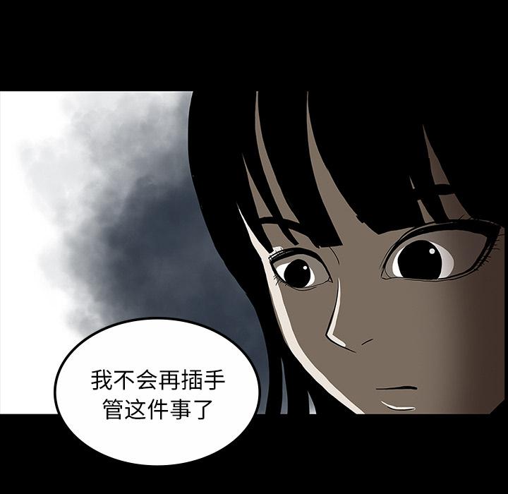 医院的诅咒韩漫全集-60_鬼的方式无删减无遮挡章节图片 
