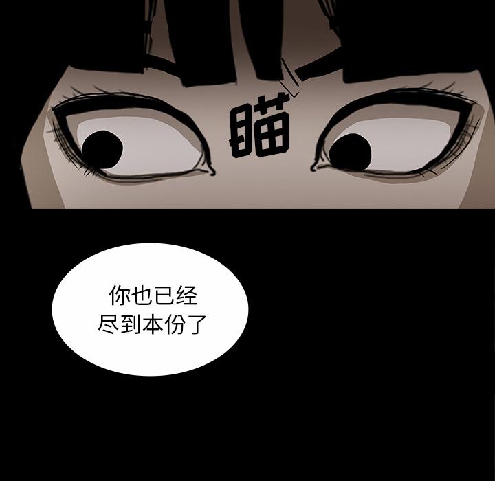 医院的诅咒韩漫全集-60_鬼的方式无删减无遮挡章节图片 