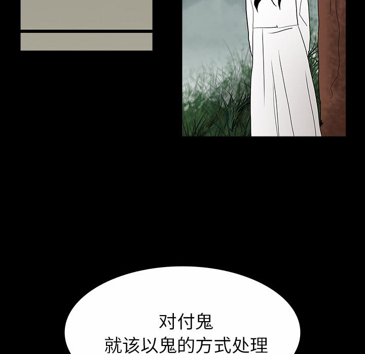 医院的诅咒韩漫全集-60_鬼的方式无删减无遮挡章节图片 