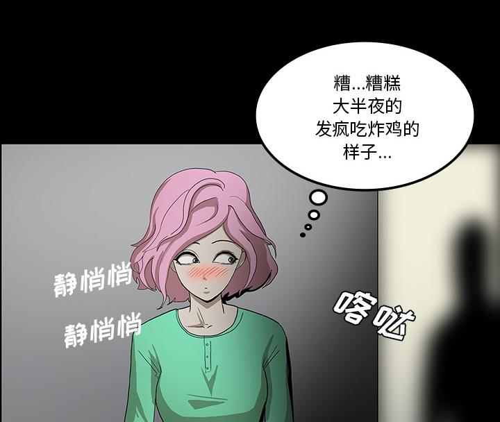 医院的诅咒韩漫全集-61_跟踪狂女鬼无删减无遮挡章节图片 