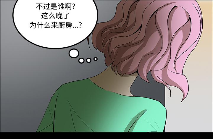 医院的诅咒韩漫全集-61_跟踪狂女鬼无删减无遮挡章节图片 