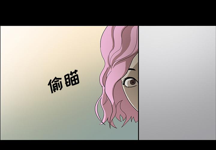 医院的诅咒韩漫全集-61_跟踪狂女鬼无删减无遮挡章节图片 