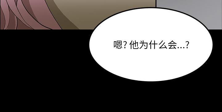 医院的诅咒韩漫全集-61_跟踪狂女鬼无删减无遮挡章节图片 