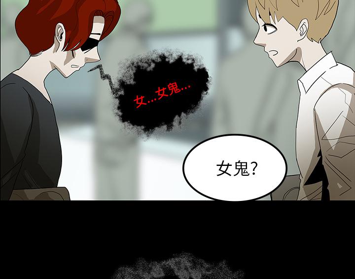 医院的诅咒韩漫全集-61_跟踪狂女鬼无删减无遮挡章节图片 