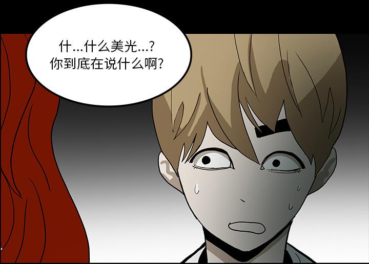 医院的诅咒韩漫全集-61_跟踪狂女鬼无删减无遮挡章节图片 