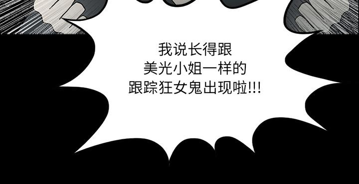 医院的诅咒韩漫全集-61_跟踪狂女鬼无删减无遮挡章节图片 