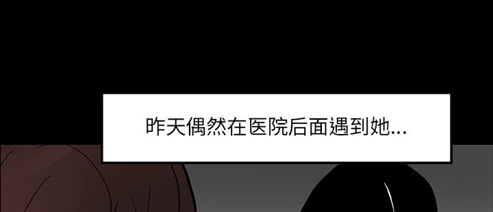 医院的诅咒韩漫全集-61_跟踪狂女鬼无删减无遮挡章节图片 