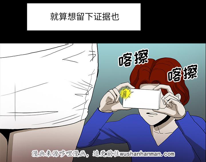 医院的诅咒韩漫全集-61_跟踪狂女鬼无删减无遮挡章节图片 