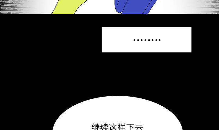医院的诅咒韩漫全集-61_跟踪狂女鬼无删减无遮挡章节图片 