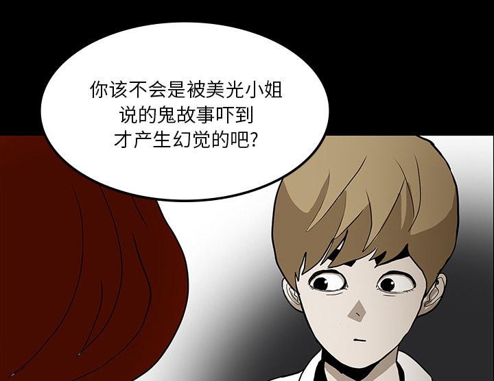 医院的诅咒韩漫全集-61_跟踪狂女鬼无删减无遮挡章节图片 