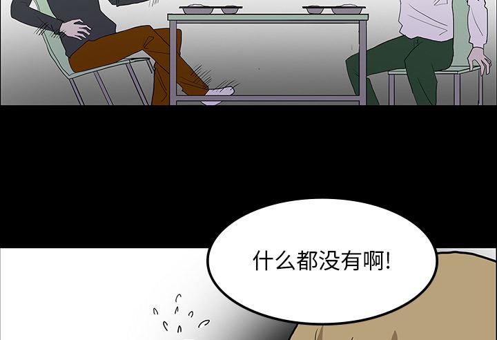 医院的诅咒韩漫全集-61_跟踪狂女鬼无删减无遮挡章节图片 