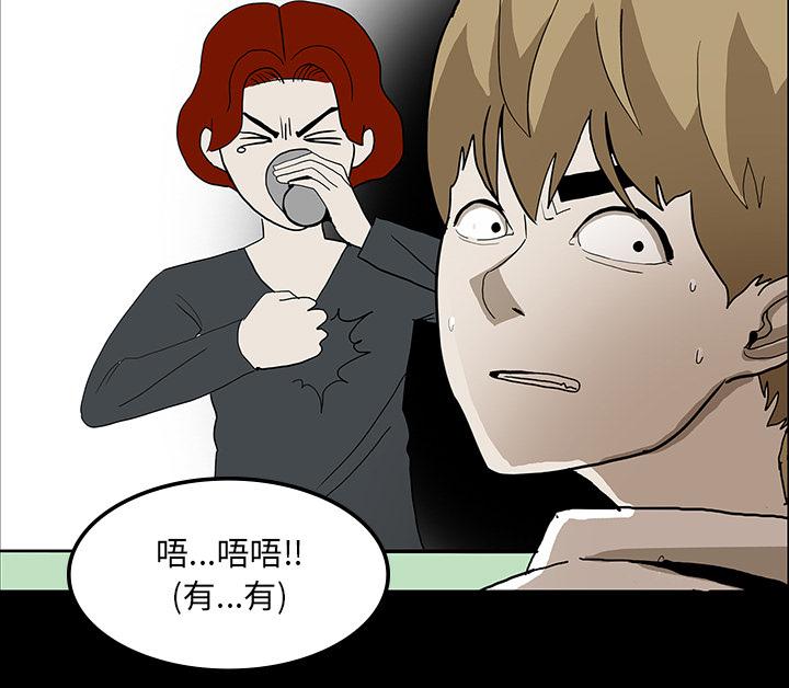 医院的诅咒韩漫全集-61_跟踪狂女鬼无删减无遮挡章节图片 