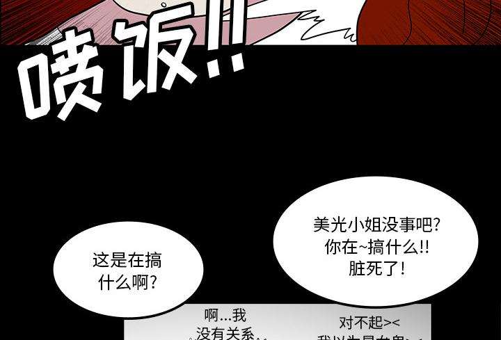 医院的诅咒韩漫全集-61_跟踪狂女鬼无删减无遮挡章节图片 