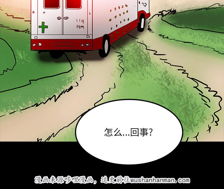 医院的诅咒韩漫全集-62_食物中毒无删减无遮挡章节图片 