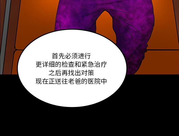医院的诅咒韩漫全集-62_食物中毒无删减无遮挡章节图片 