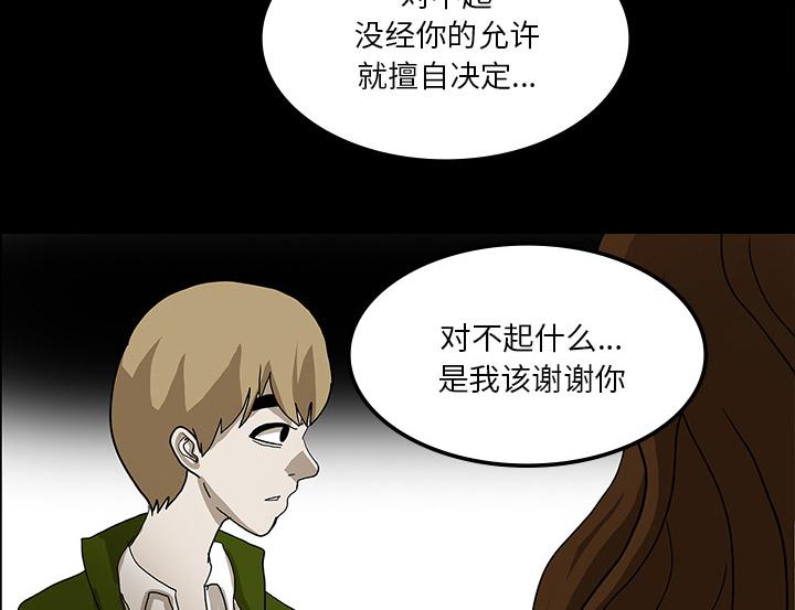 医院的诅咒韩漫全集-62_食物中毒无删减无遮挡章节图片 
