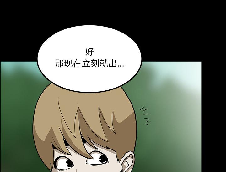 医院的诅咒韩漫全集-62_食物中毒无删减无遮挡章节图片 