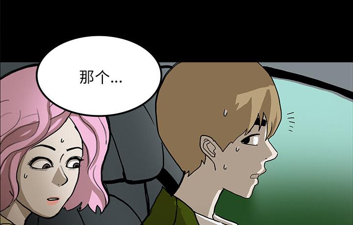 医院的诅咒韩漫全集-62_食物中毒无删减无遮挡章节图片 