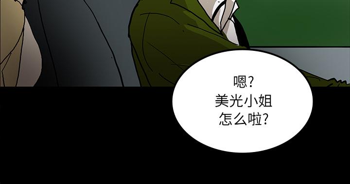 医院的诅咒韩漫全集-62_食物中毒无删减无遮挡章节图片 