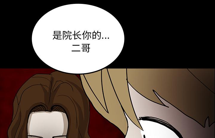医院的诅咒韩漫全集-62_食物中毒无删减无遮挡章节图片 