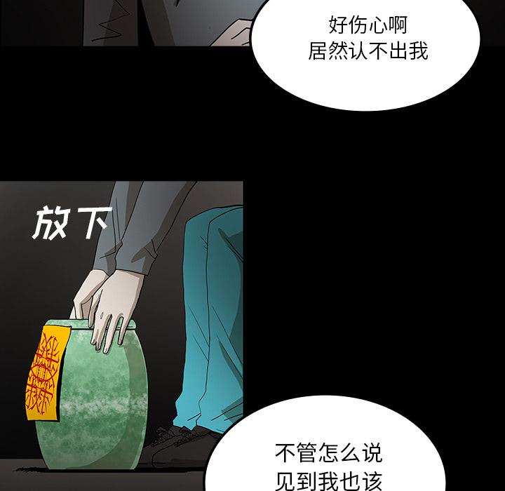 医院的诅咒韩漫全集-64_院长无删减无遮挡章节图片 
