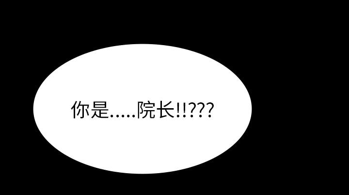 医院的诅咒韩漫全集-64_院长无删减无遮挡章节图片 
