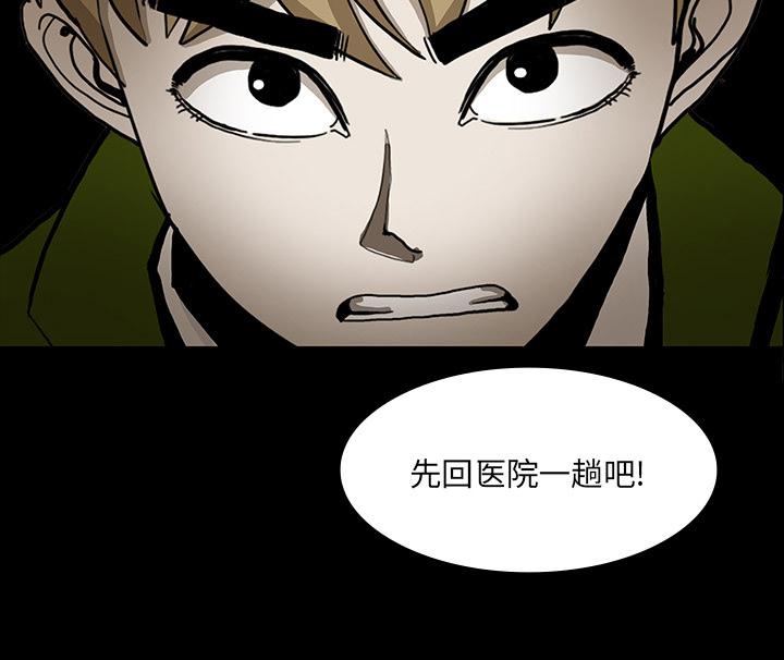 医院的诅咒韩漫全集-65_ECE计划无删减无遮挡章节图片 