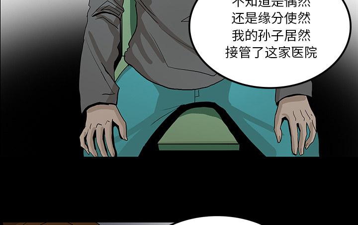 医院的诅咒韩漫全集-65_ECE计划无删减无遮挡章节图片 