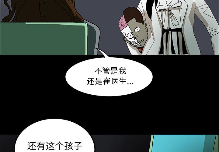 医院的诅咒韩漫全集-65_ECE计划无删减无遮挡章节图片 
