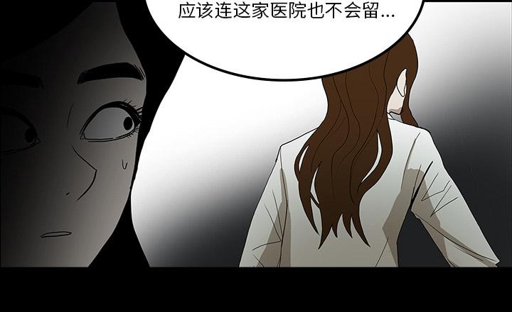 医院的诅咒韩漫全集-65_ECE计划无删减无遮挡章节图片 