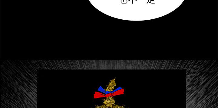 医院的诅咒韩漫全集-65_ECE计划无删减无遮挡章节图片 