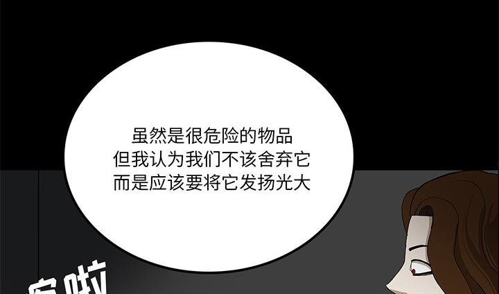 医院的诅咒韩漫全集-65_ECE计划无删减无遮挡章节图片 