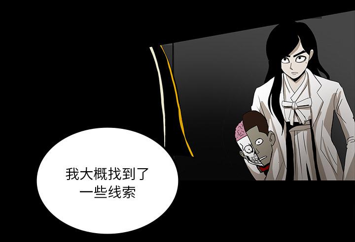 医院的诅咒韩漫全集-65_ECE计划无删减无遮挡章节图片 