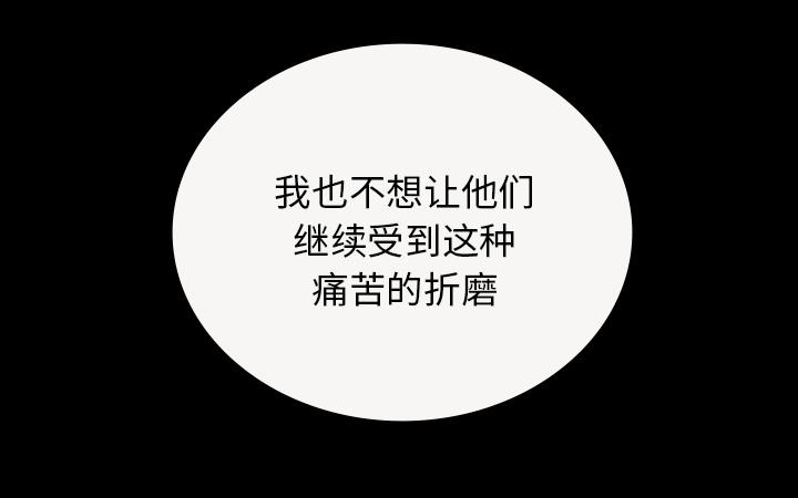医院的诅咒韩漫全集-66_遵守约定无删减无遮挡章节图片 