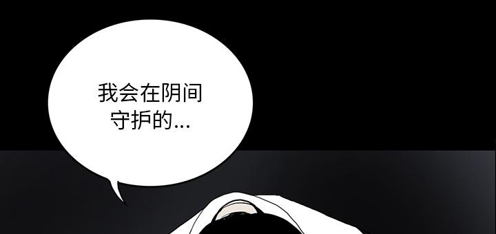 医院的诅咒韩漫全集-66_遵守约定无删减无遮挡章节图片 