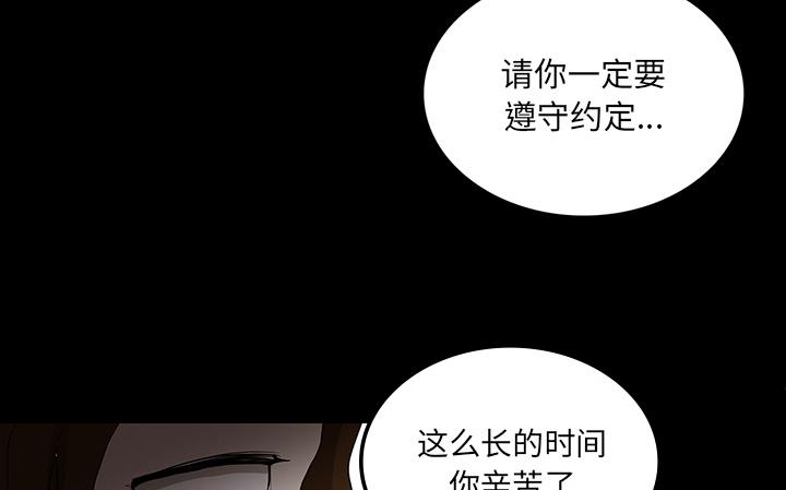 医院的诅咒韩漫全集-66_遵守约定无删减无遮挡章节图片 