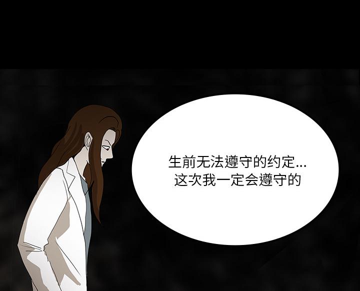医院的诅咒韩漫全集-66_遵守约定无删减无遮挡章节图片 