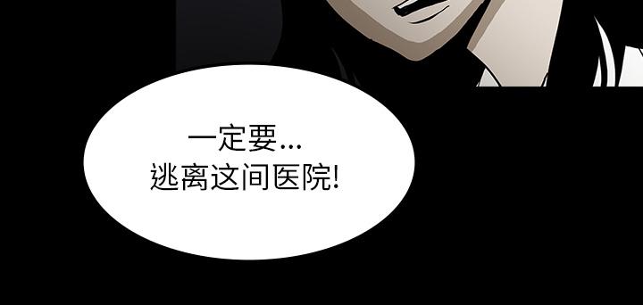 医院的诅咒韩漫全集-67_借助身体无删减无遮挡章节图片 